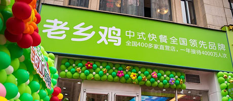 老乡鸡：“智“慧养殖背后的老乡鸡养殖供应链