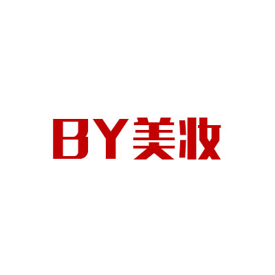 石家庄BY美妆
