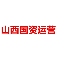 山西省国有资本运营有限公司