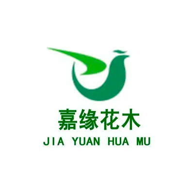 嘉缘花木