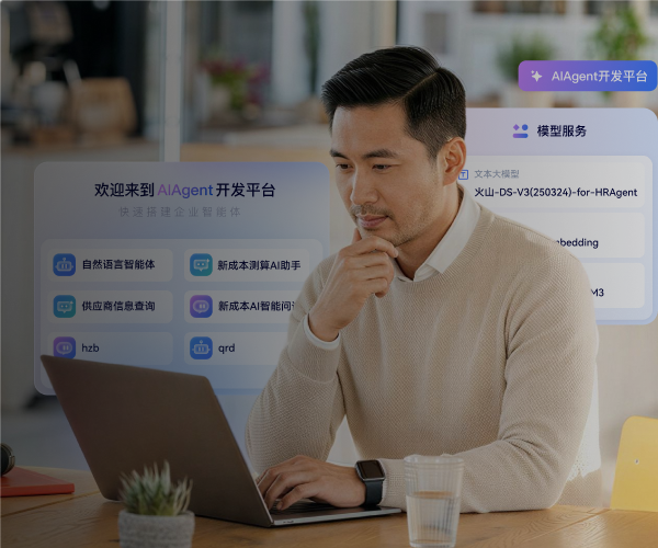 金蝶灵基（企业智能体操作系统）