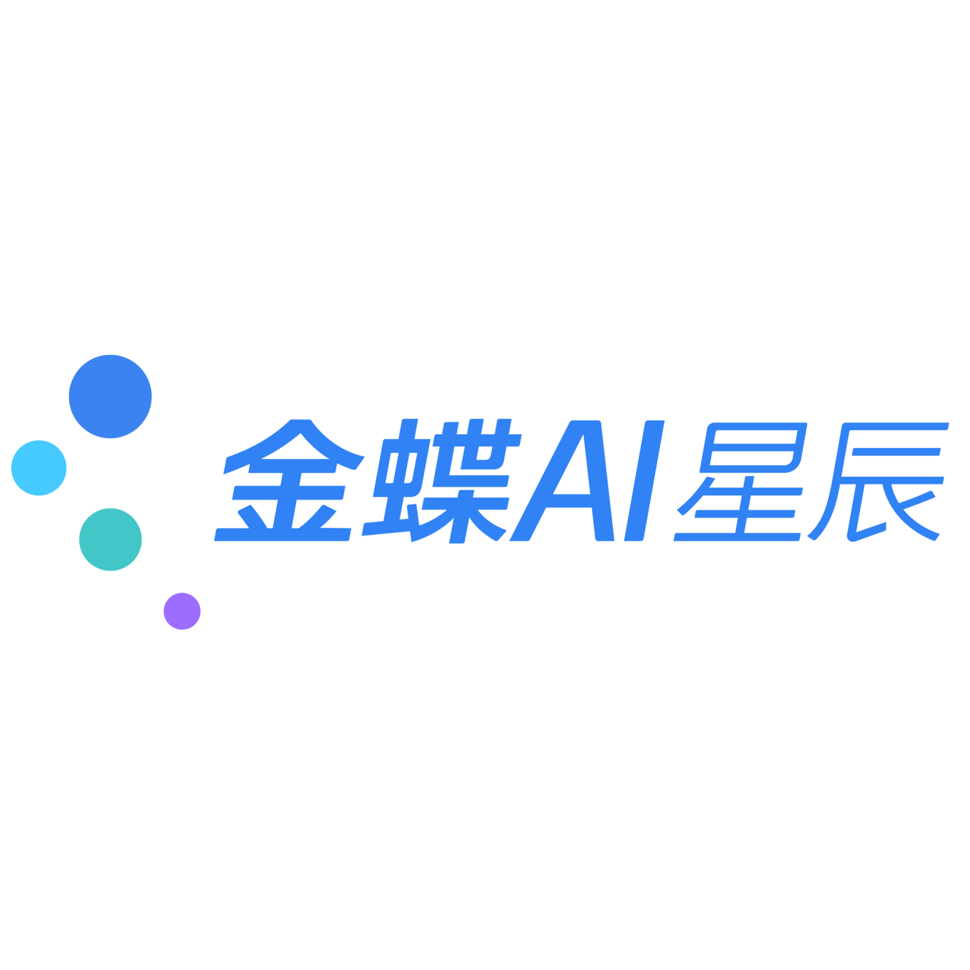 金蝶AI星辰