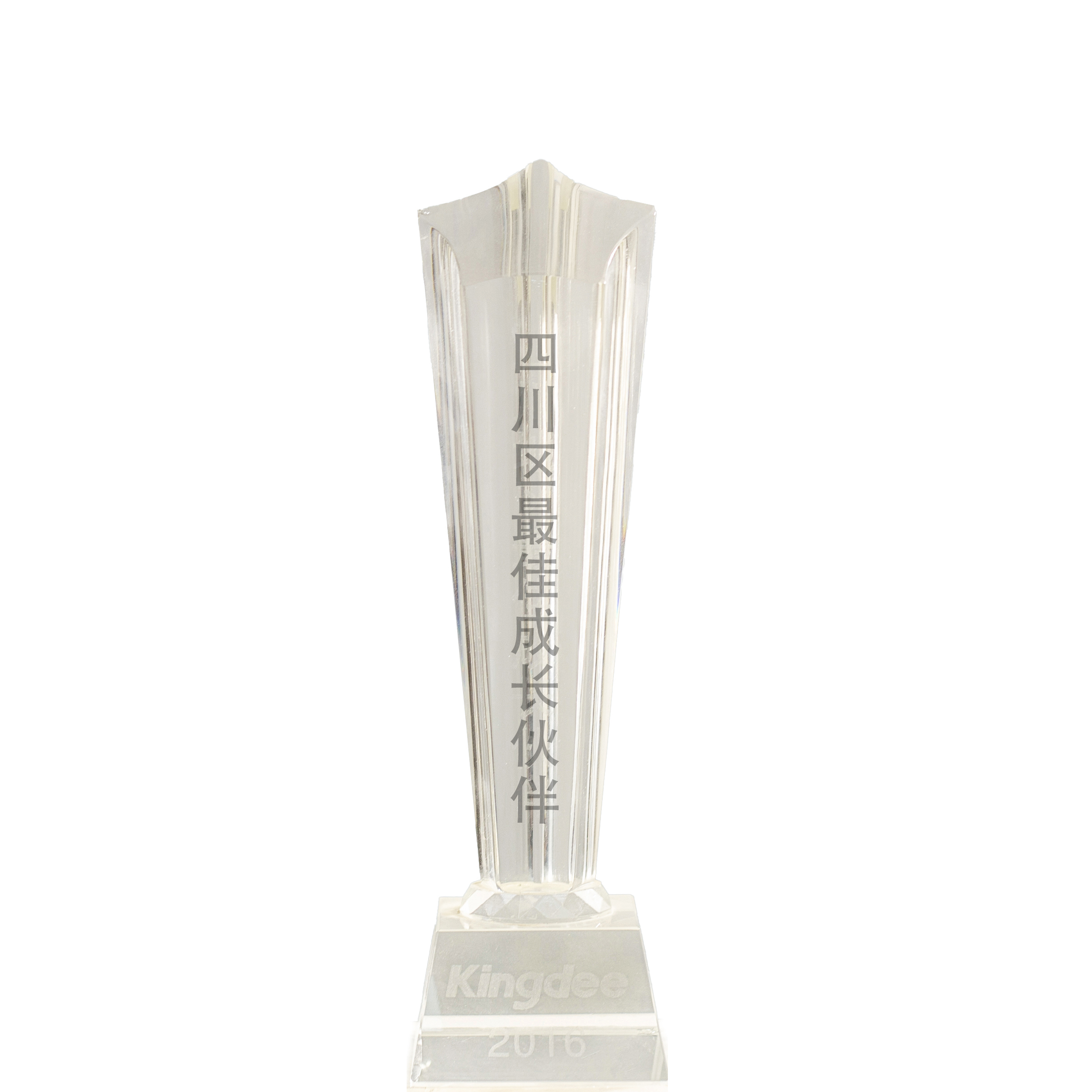 2016年度荣誉奖杯
