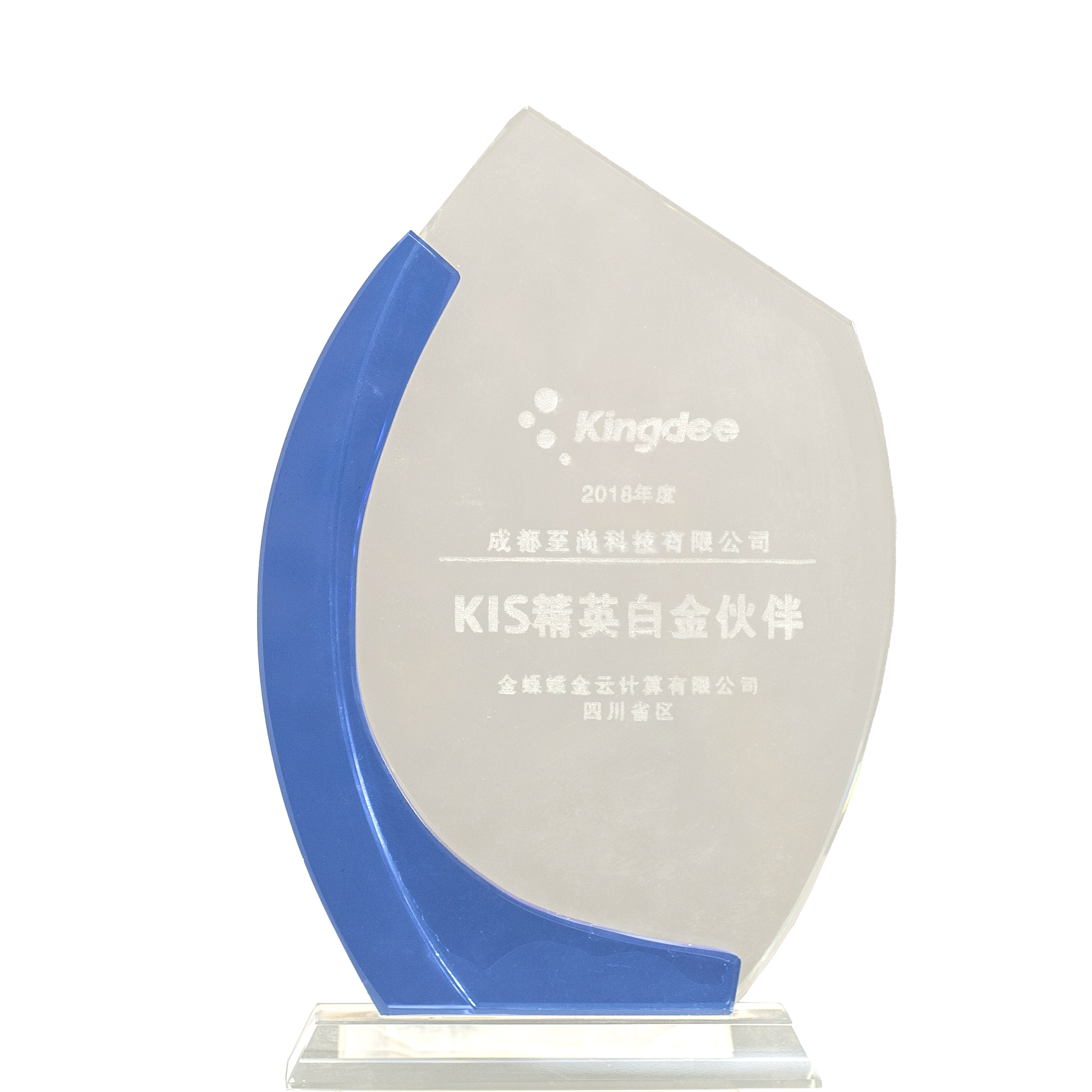 2018年度荣誉奖杯