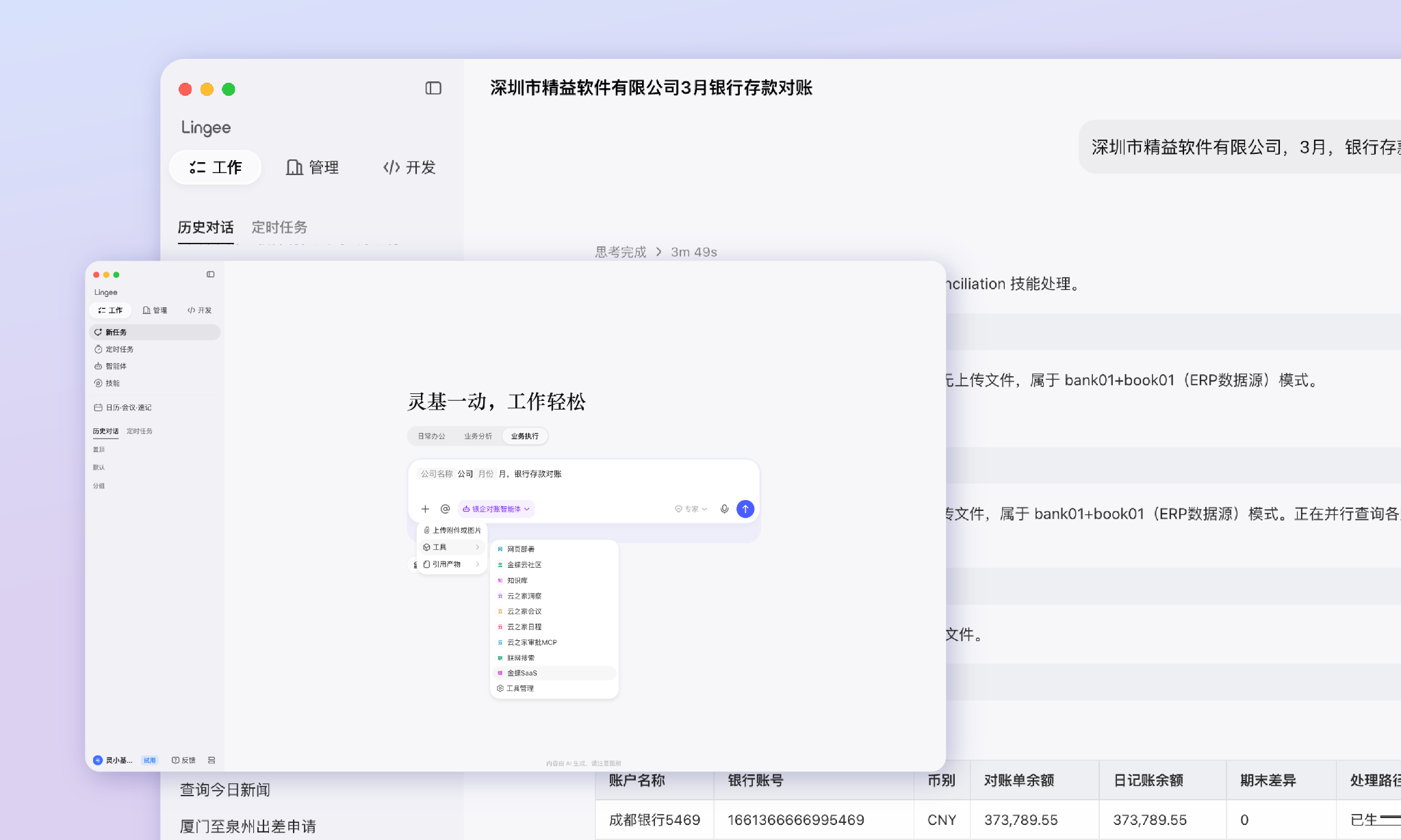 让懂业务的Agent，释放企业最佳生产力