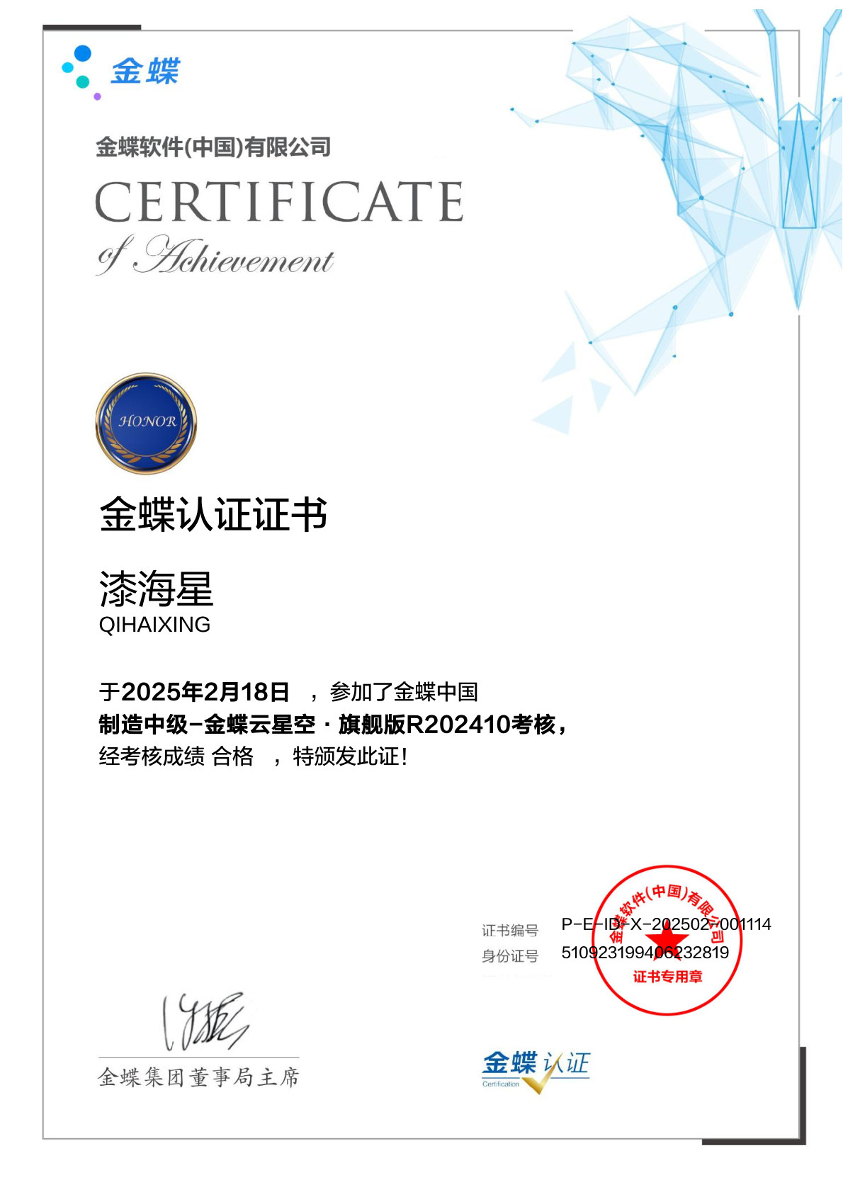 星空旗舰版-中级实施-漆海星
